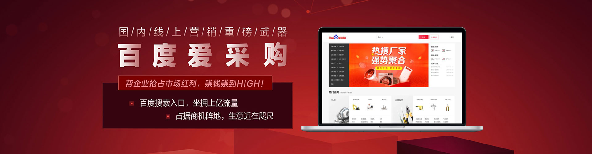 巴林左旗百度竞价开户